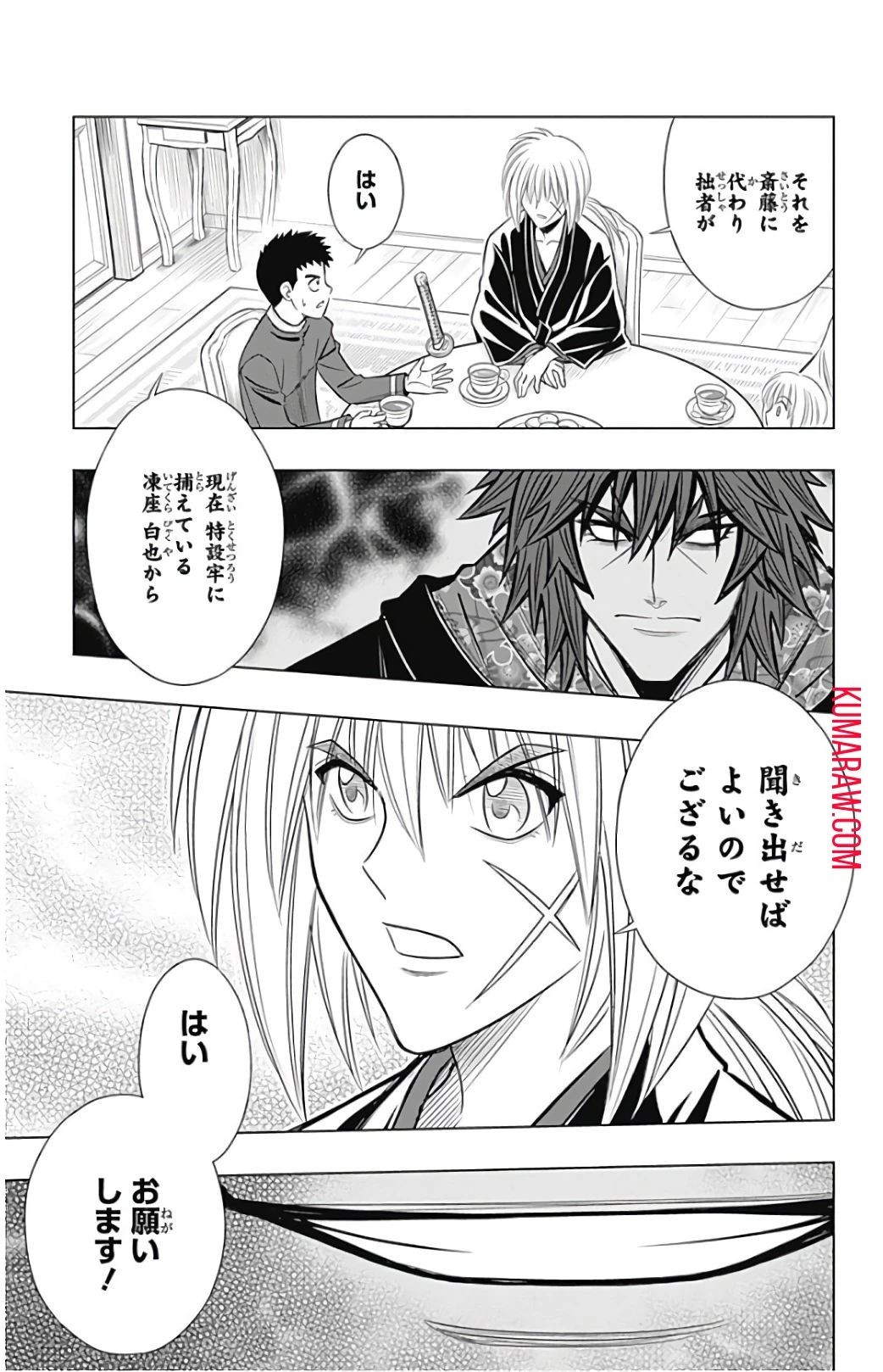 るろうに剣心-明治剣客浪漫譚・北海道編- 第6話 - 31