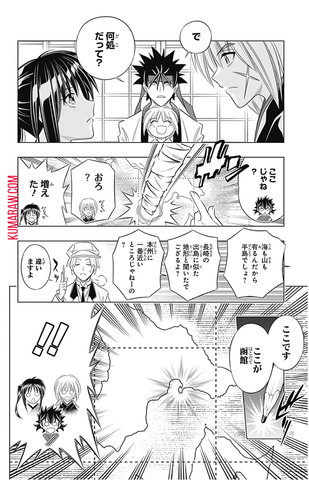 るろうに剣心-明治剣客浪漫譚・北海道編- 第5話 - 4