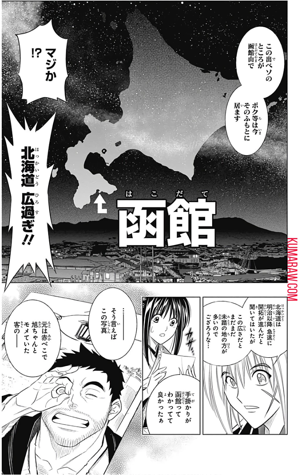 るろうに剣心-明治剣客浪漫譚・北海道編- 第5話 - 5