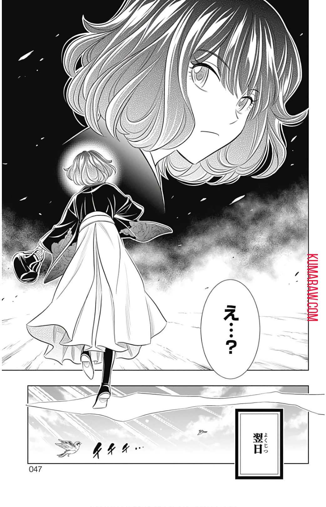 るろうに剣心-明治剣客浪漫譚・北海道編- 第5話 - 7