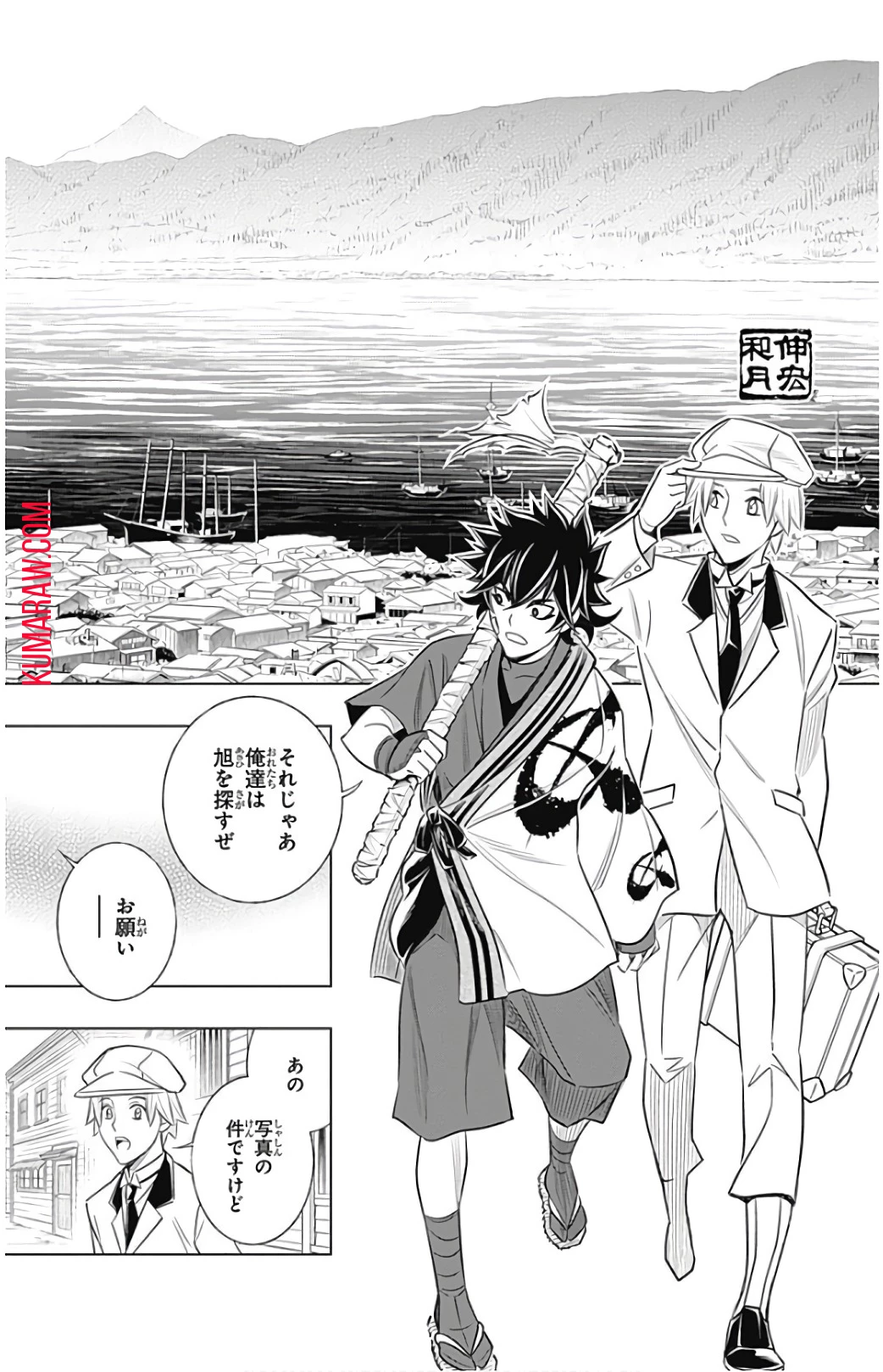 るろうに剣心-明治剣客浪漫譚・北海道編- 第5話 - 8