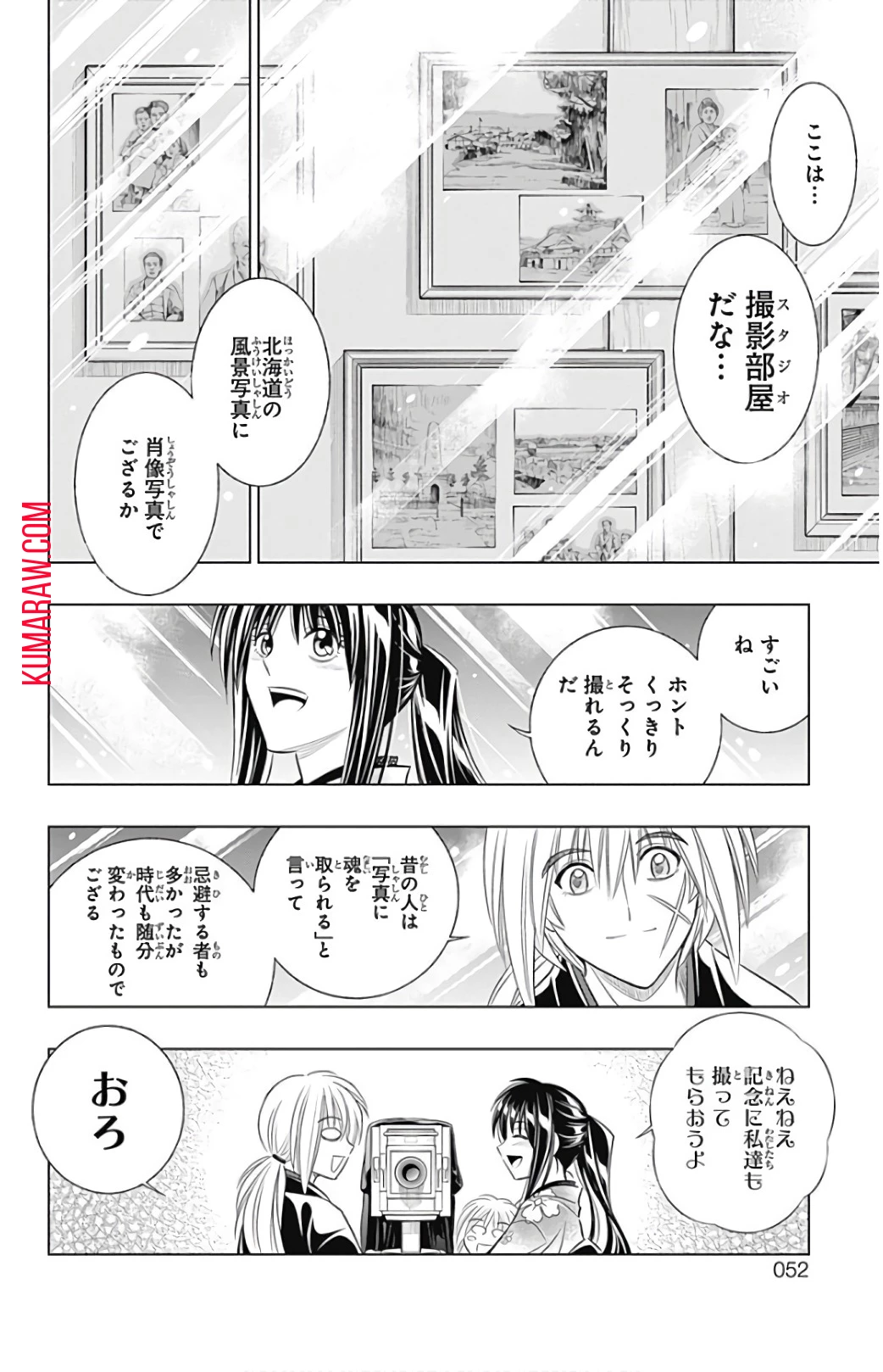 るろうに剣心-明治剣客浪漫譚・北海道編- 第5話 - 12