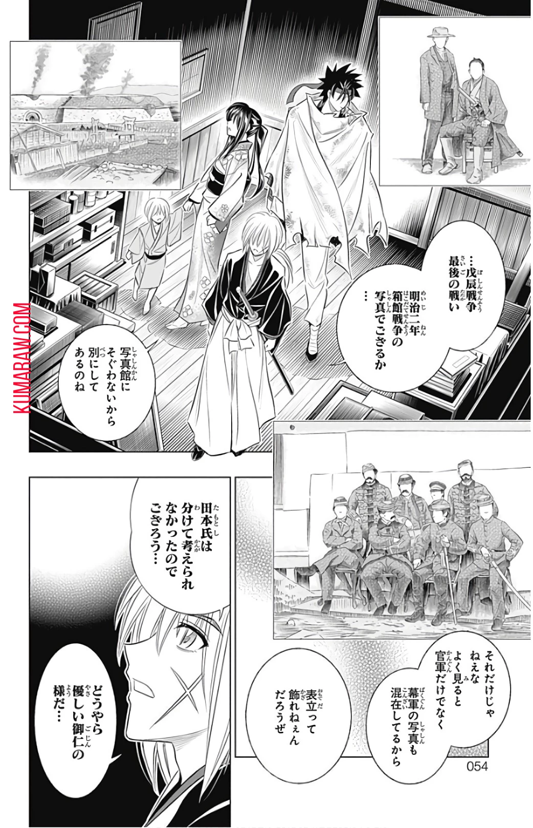 るろうに剣心-明治剣客浪漫譚・北海道編- 第5話 - 14