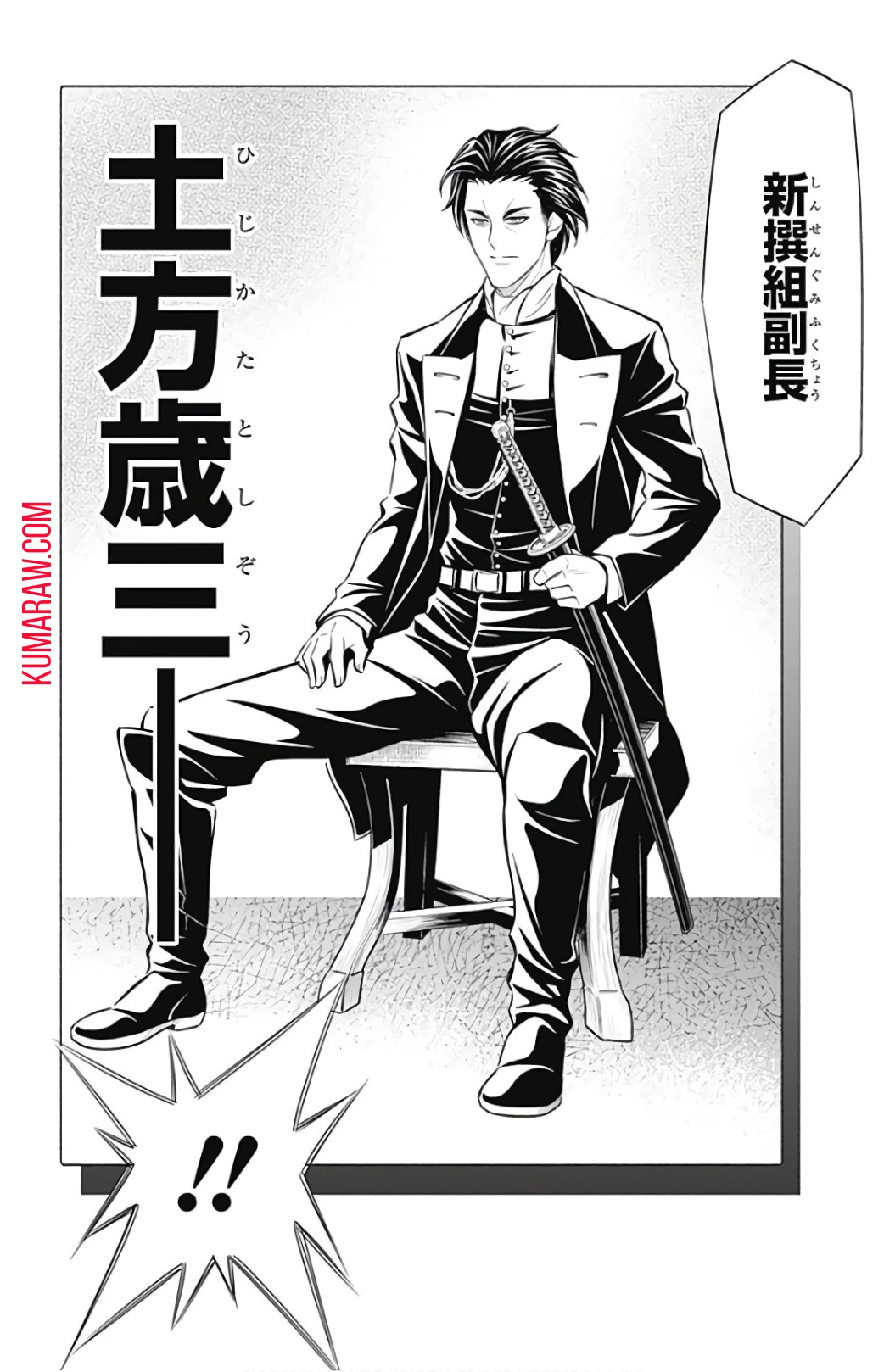るろうに剣心-明治剣客浪漫譚・北海道編- 第5話 - 16
