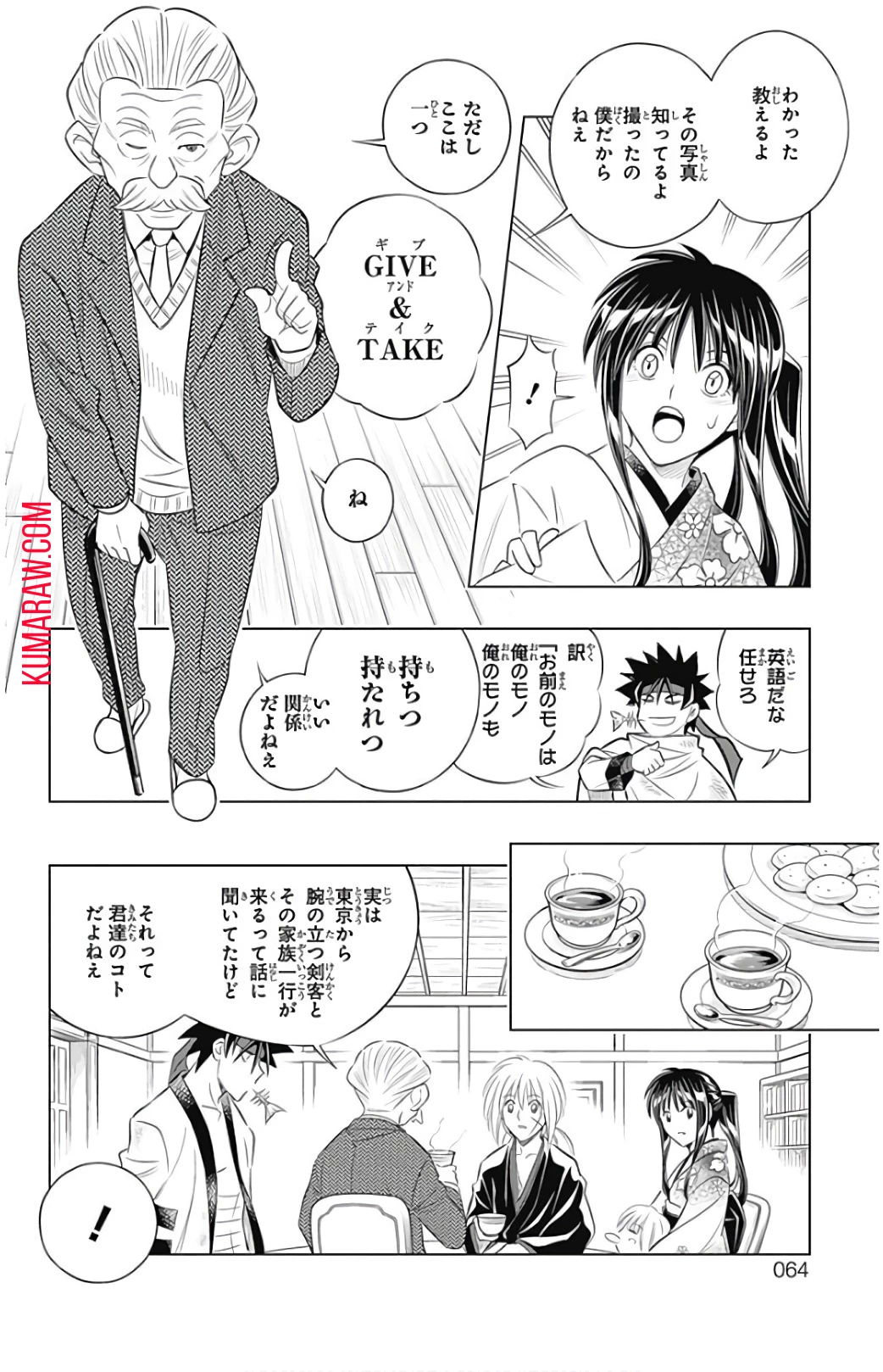 るろうに剣心-明治剣客浪漫譚・北海道編- 第5話 - 24