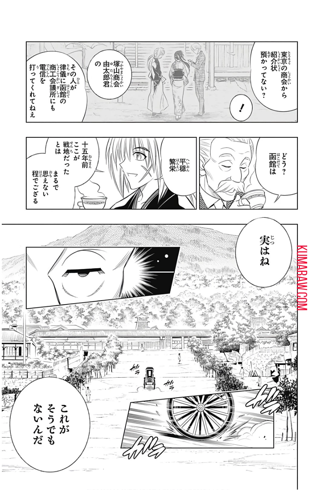 るろうに剣心-明治剣客浪漫譚・北海道編- 第5話 - 25