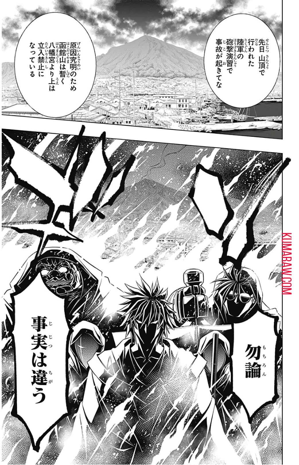 るろうに剣心-明治剣客浪漫譚・北海道編- 第5話 - 27