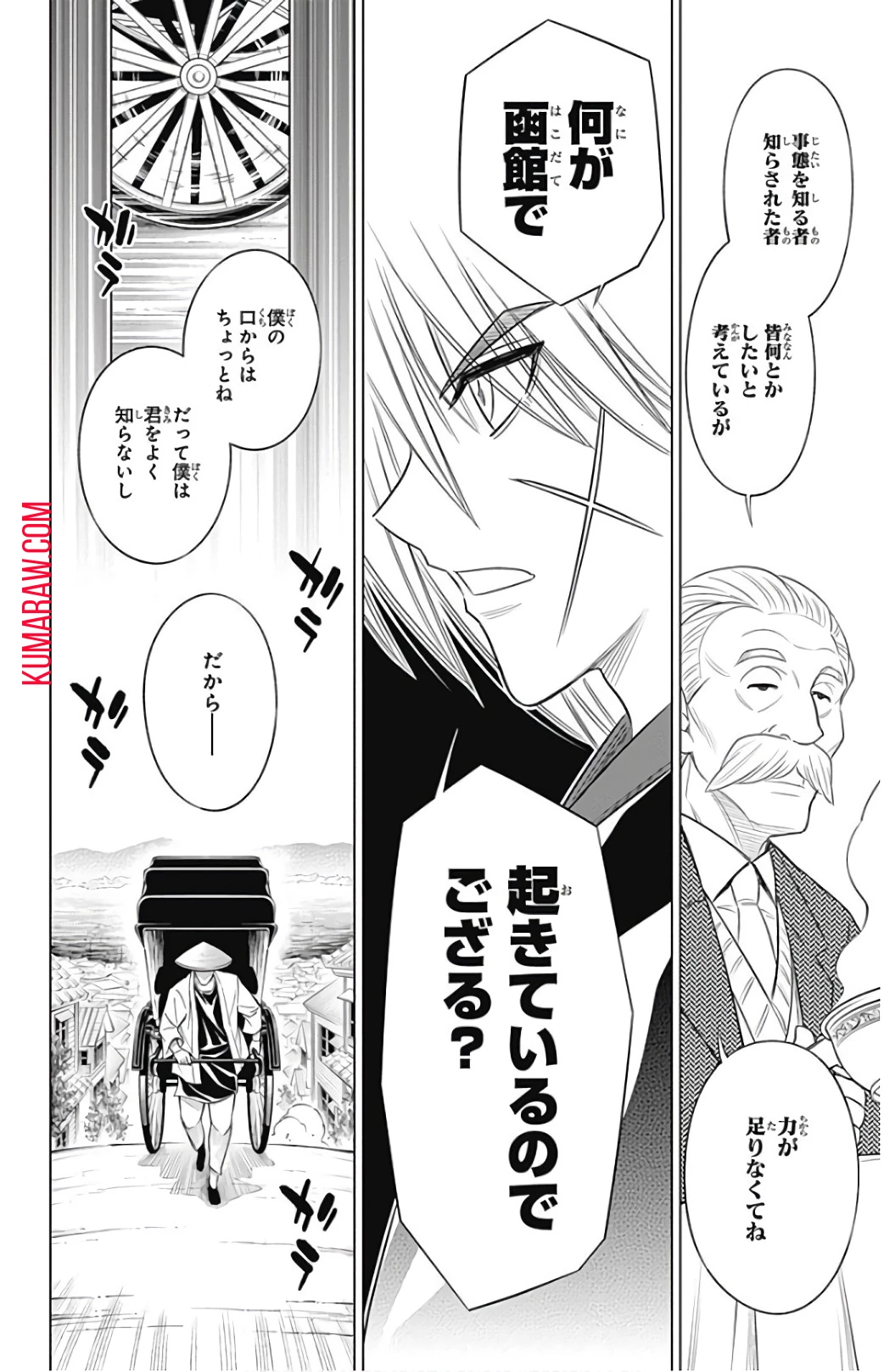 るろうに剣心-明治剣客浪漫譚・北海道編- 第5話 - 28