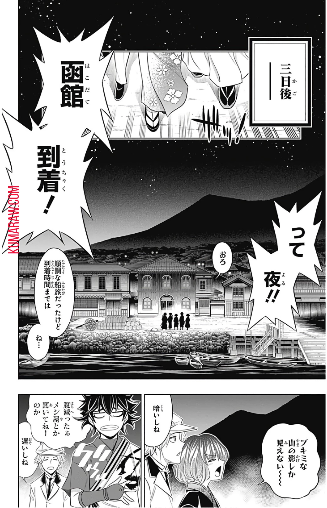 るろうに剣心-明治剣客浪漫譚・北海道編- 第4話 - 6