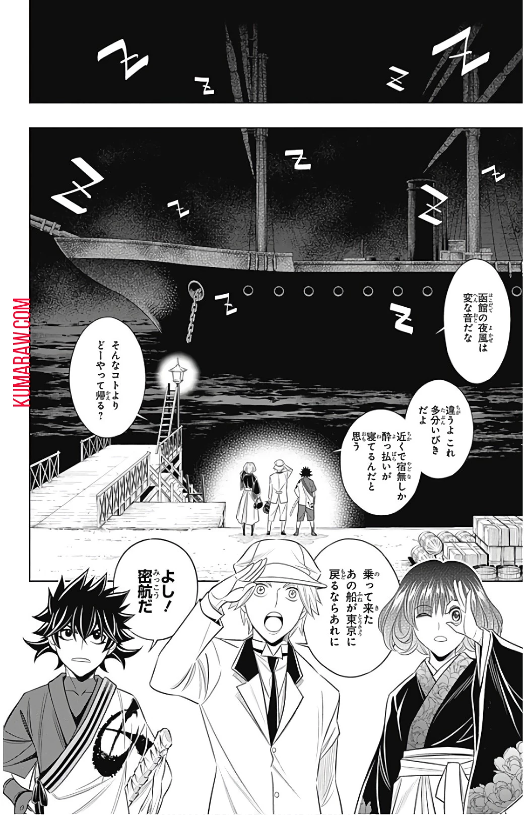 るろうに剣心-明治剣客浪漫譚・北海道編- 第4話 - 10