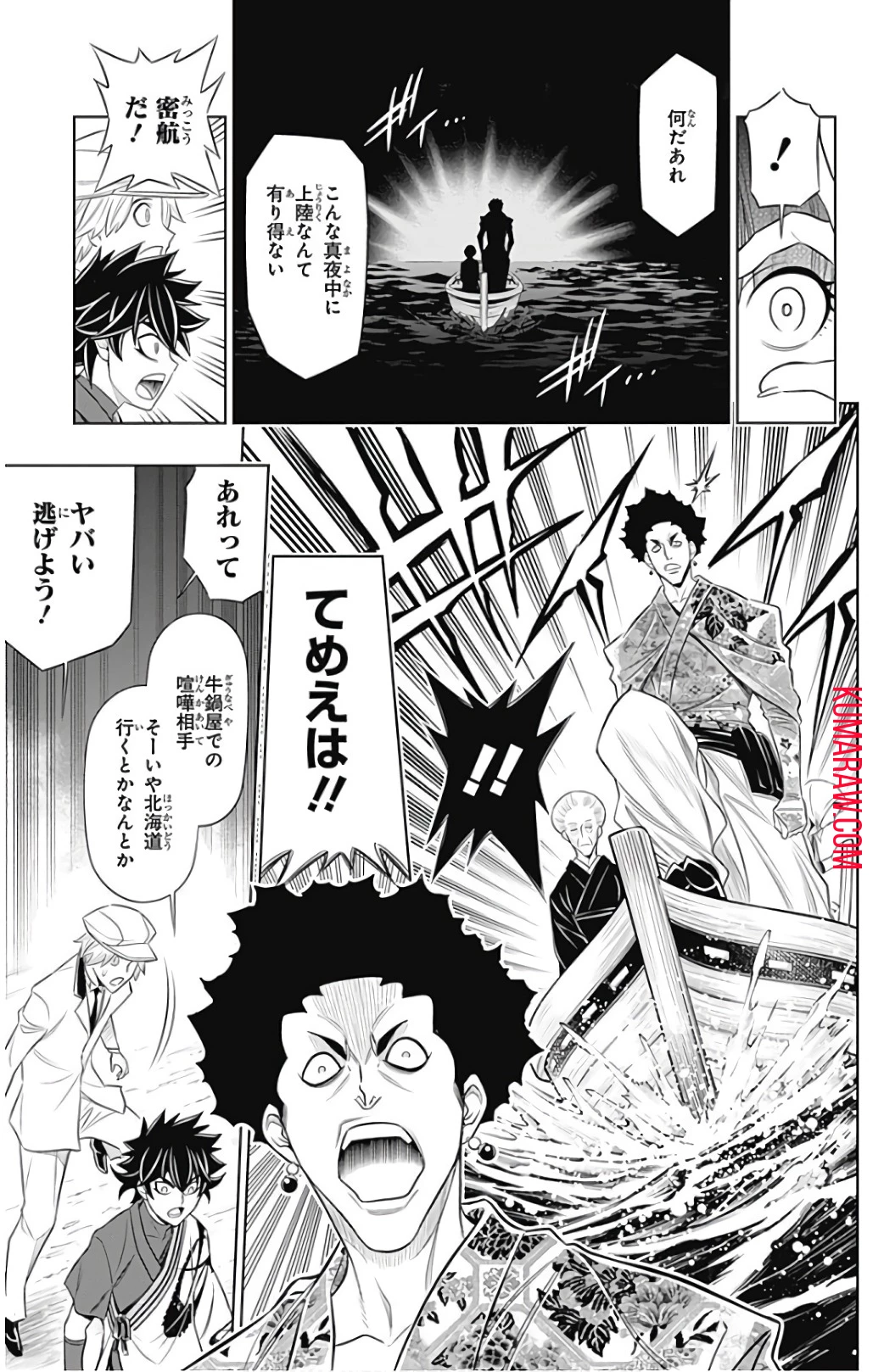 るろうに剣心-明治剣客浪漫譚・北海道編- 第4話 - 11