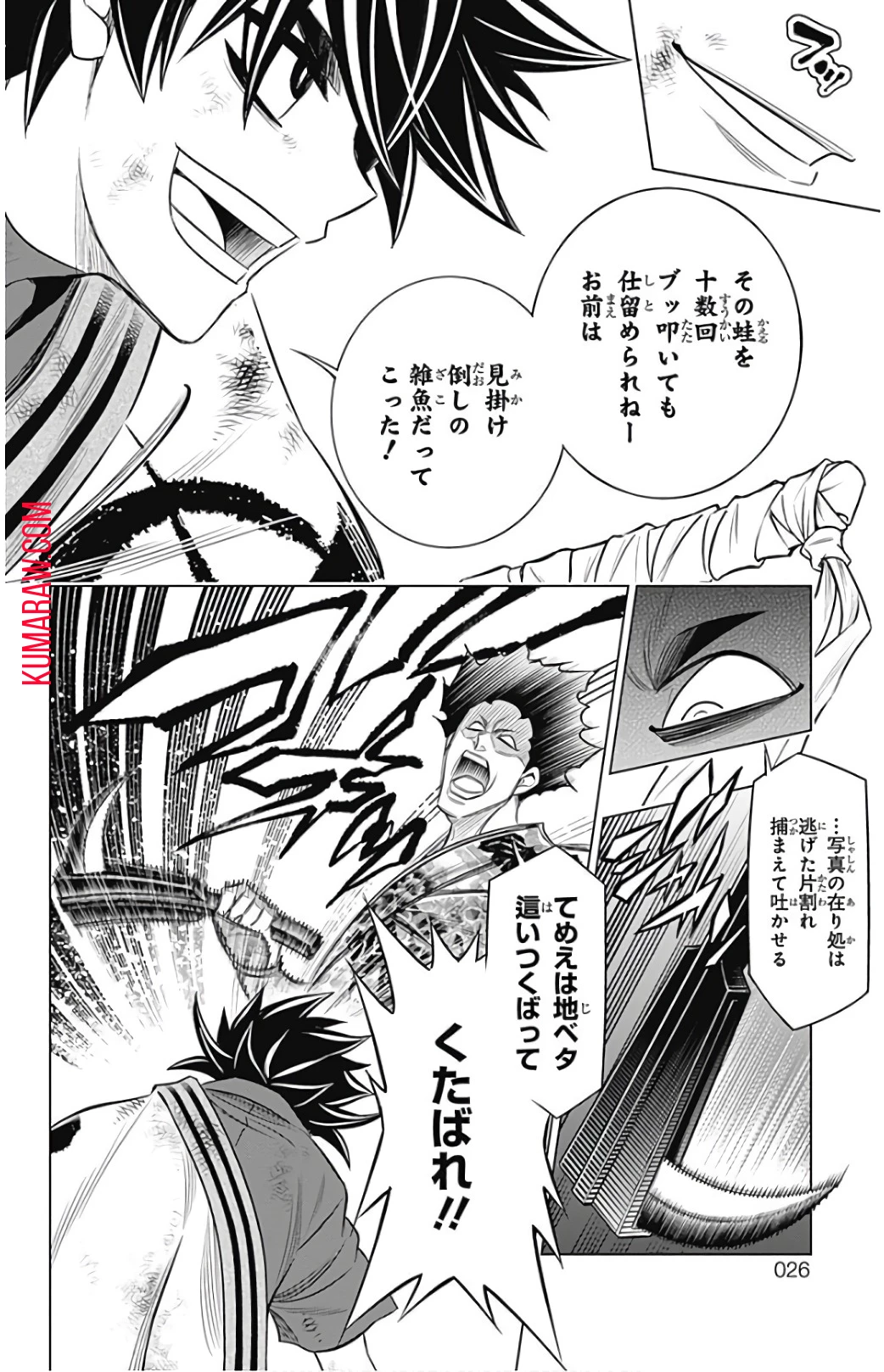 るろうに剣心-明治剣客浪漫譚・北海道編- 第4話 - 18