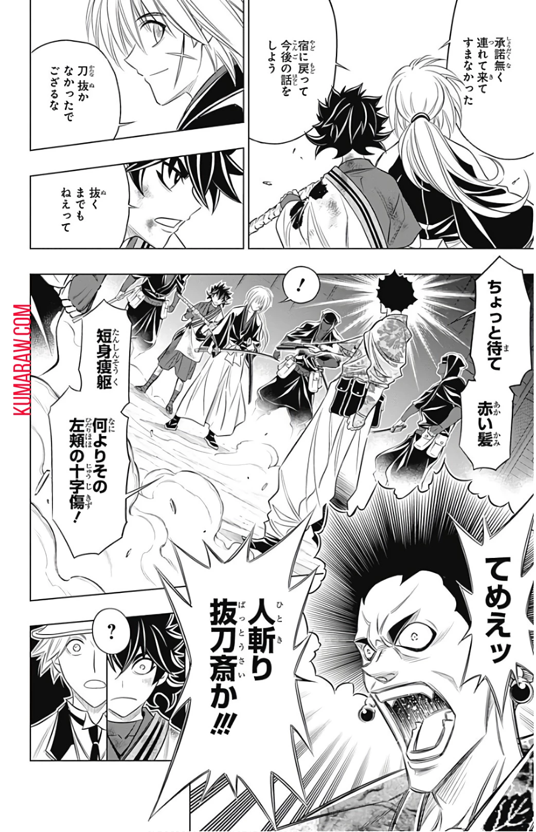 るろうに剣心-明治剣客浪漫譚・北海道編- 第4話 - 20
