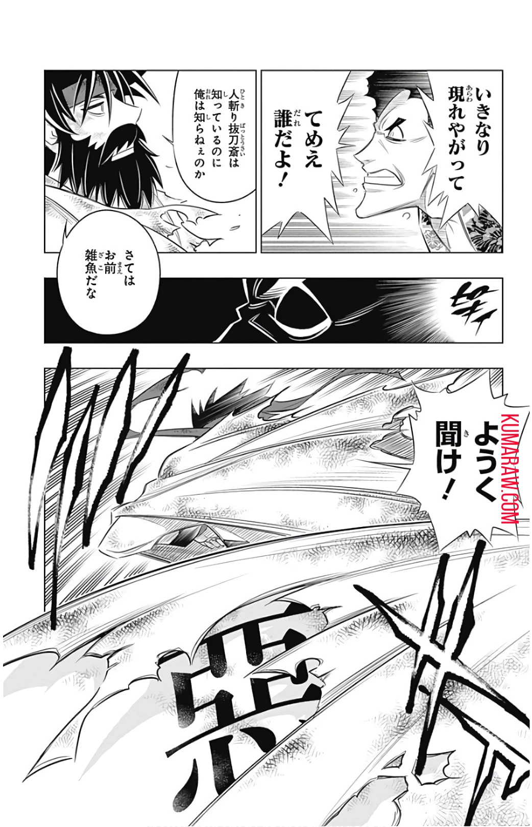 るろうに剣心-明治剣客浪漫譚・北海道編- 第4話 - 25