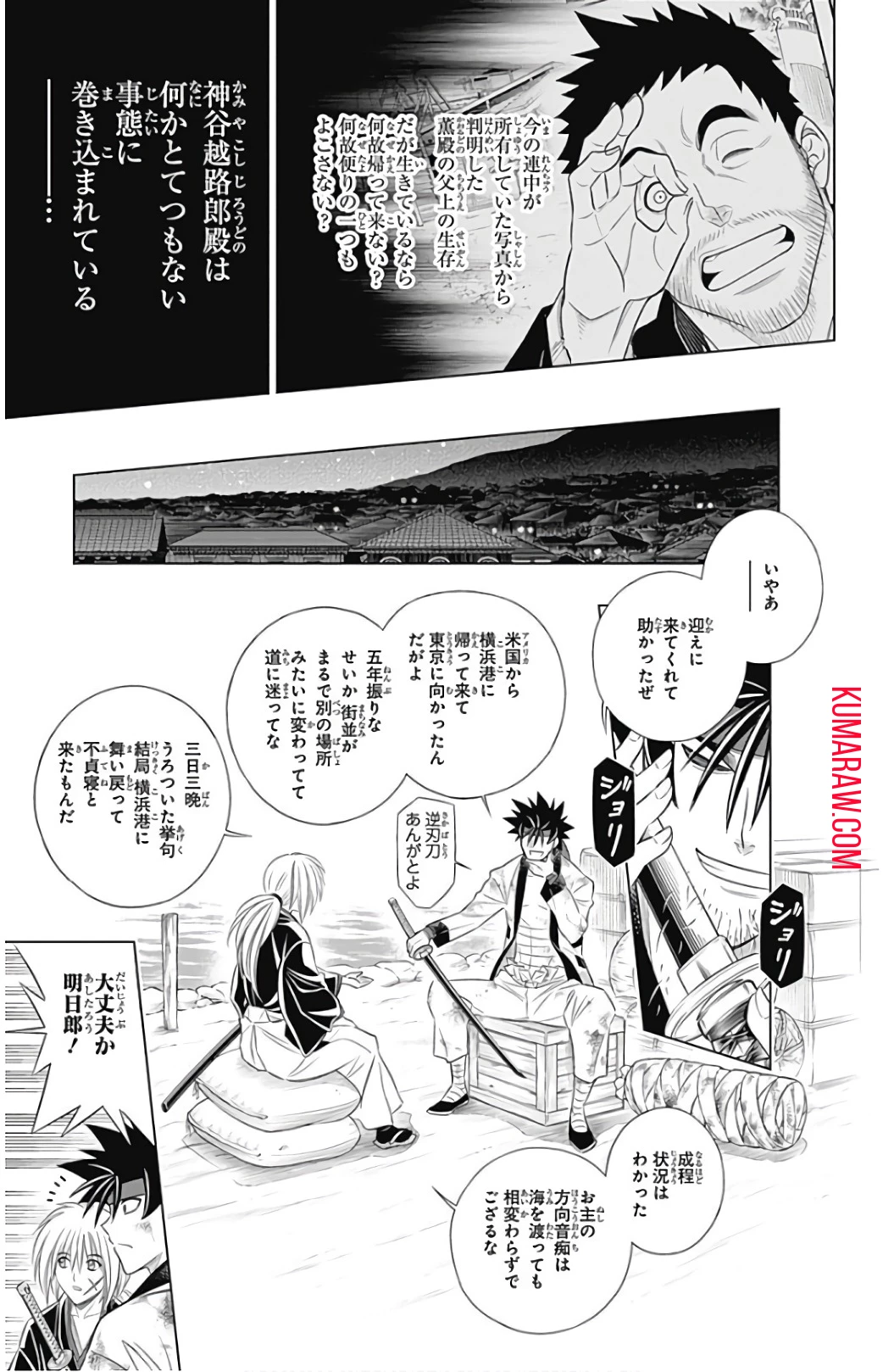 るろうに剣心-明治剣客浪漫譚・北海道編- 第4話 - 29