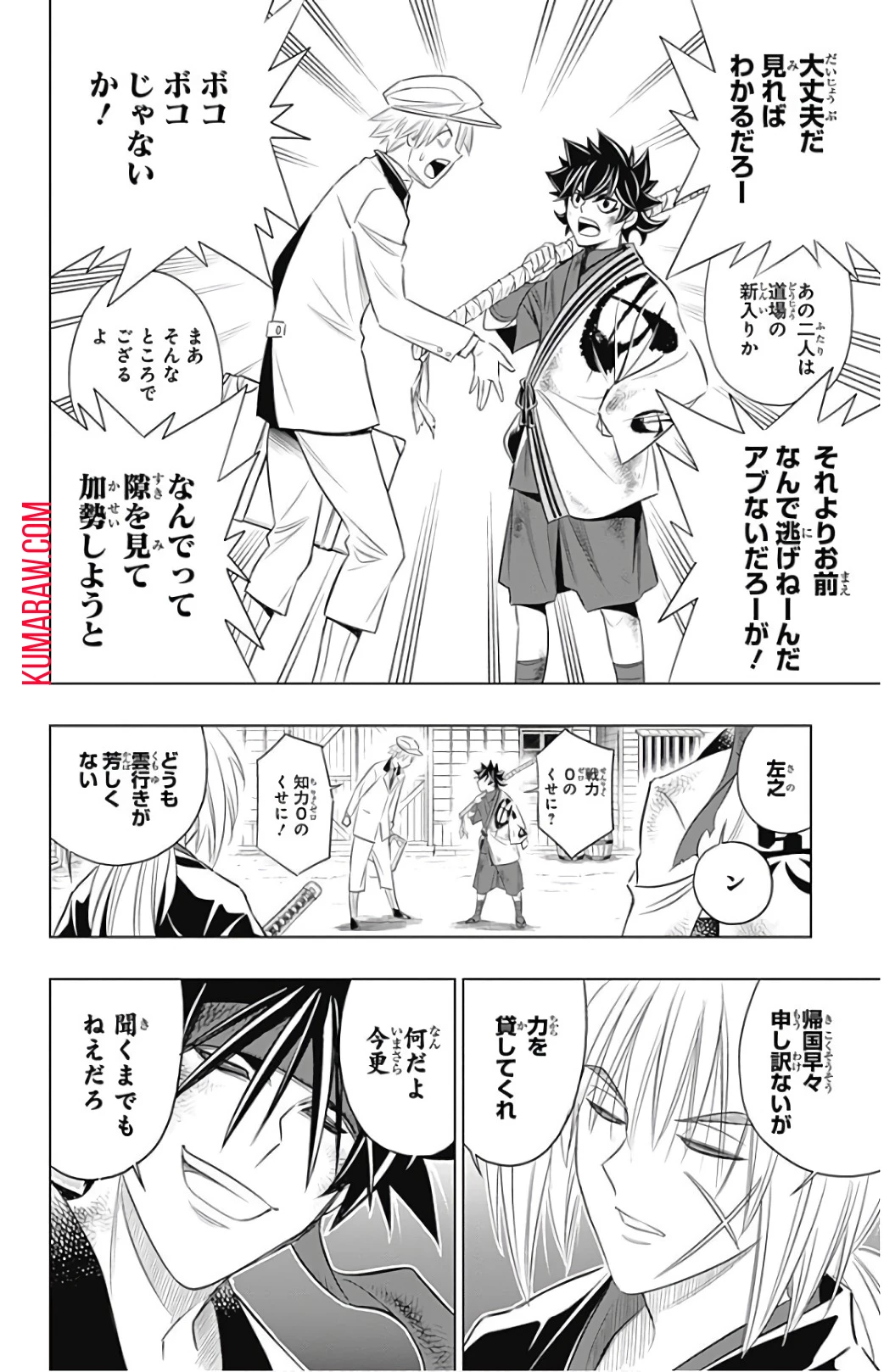 るろうに剣心-明治剣客浪漫譚・北海道編- 第4話 - 30