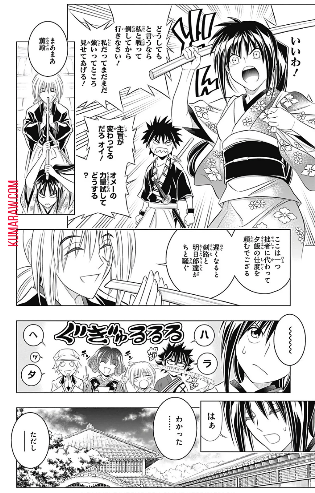 るろうに剣心-明治剣客浪漫譚・北海道編- 第3話 - 4