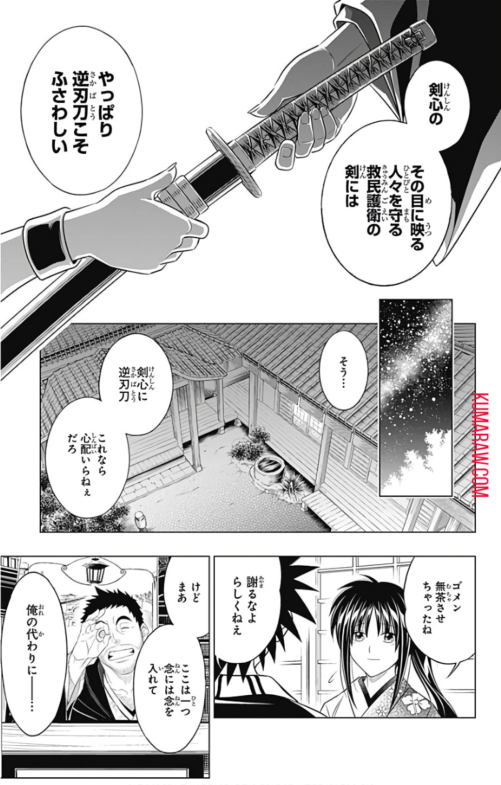 るろうに剣心-明治剣客浪漫譚・北海道編- 第3話 - 19