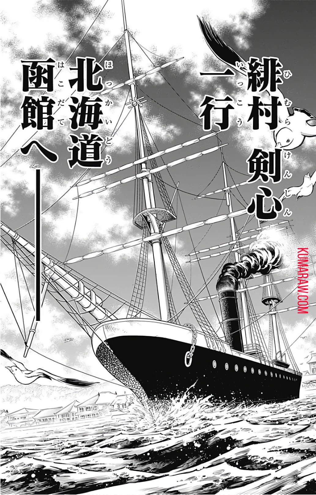 るろうに剣心-明治剣客浪漫譚・北海道編- 第3話 - 23