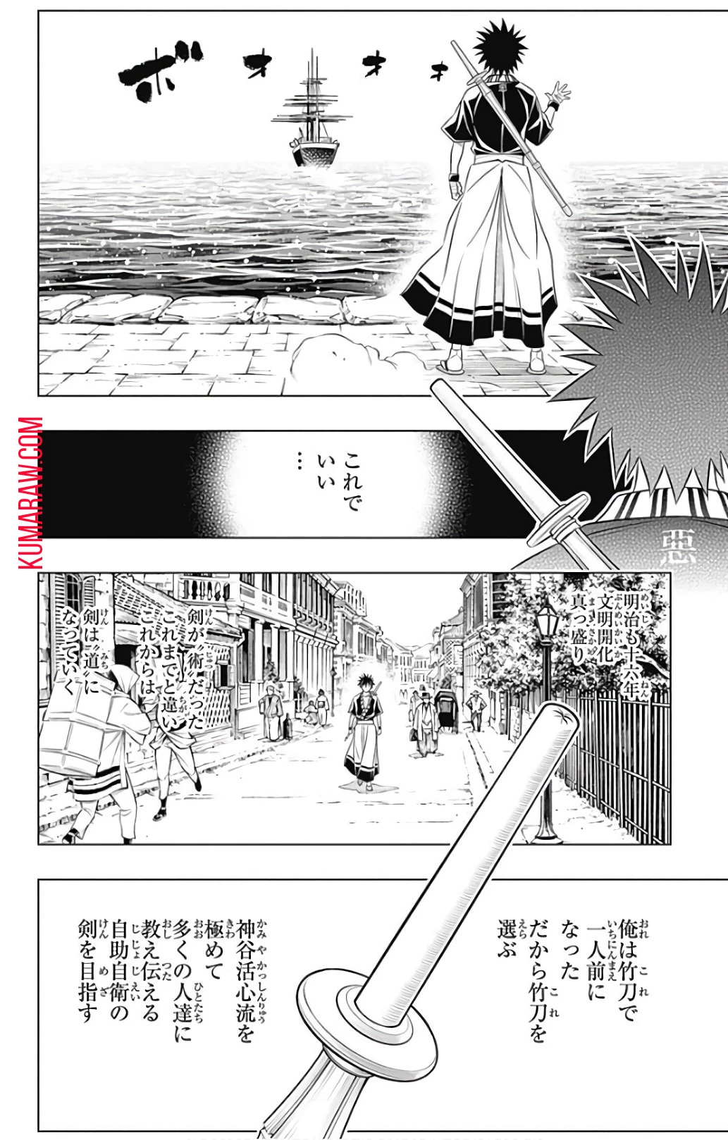るろうに剣心-明治剣客浪漫譚・北海道編- 第3話 - 24