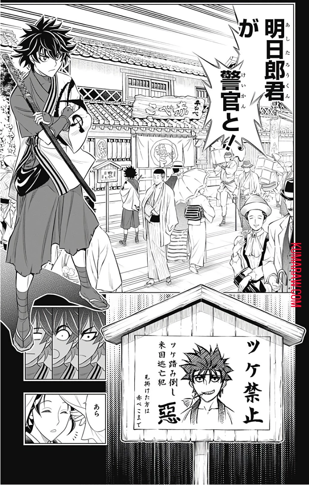 るろうに剣心-明治剣客浪漫譚・北海道編- 第1話 - 15