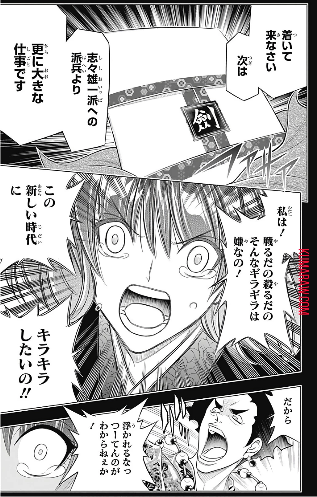 るろうに剣心-明治剣客浪漫譚・北海道編- 第1話 - 25