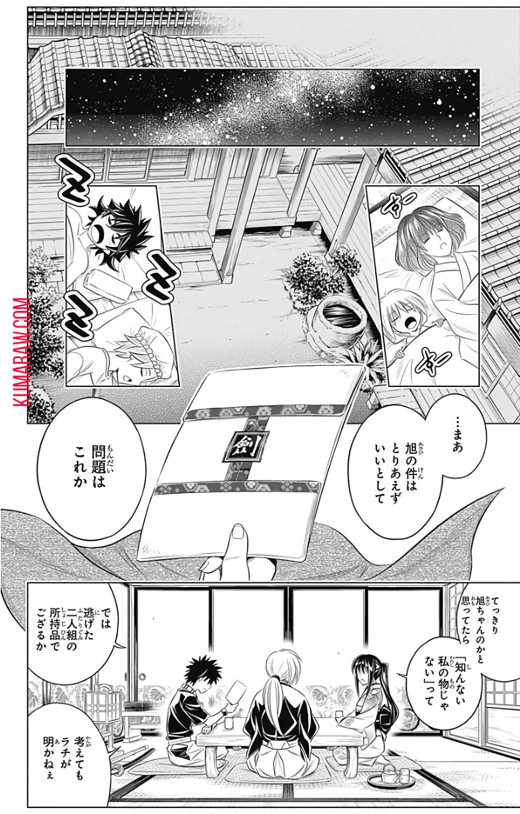 るろうに剣心-明治剣客浪漫譚・北海道編- 第1話 - 44
