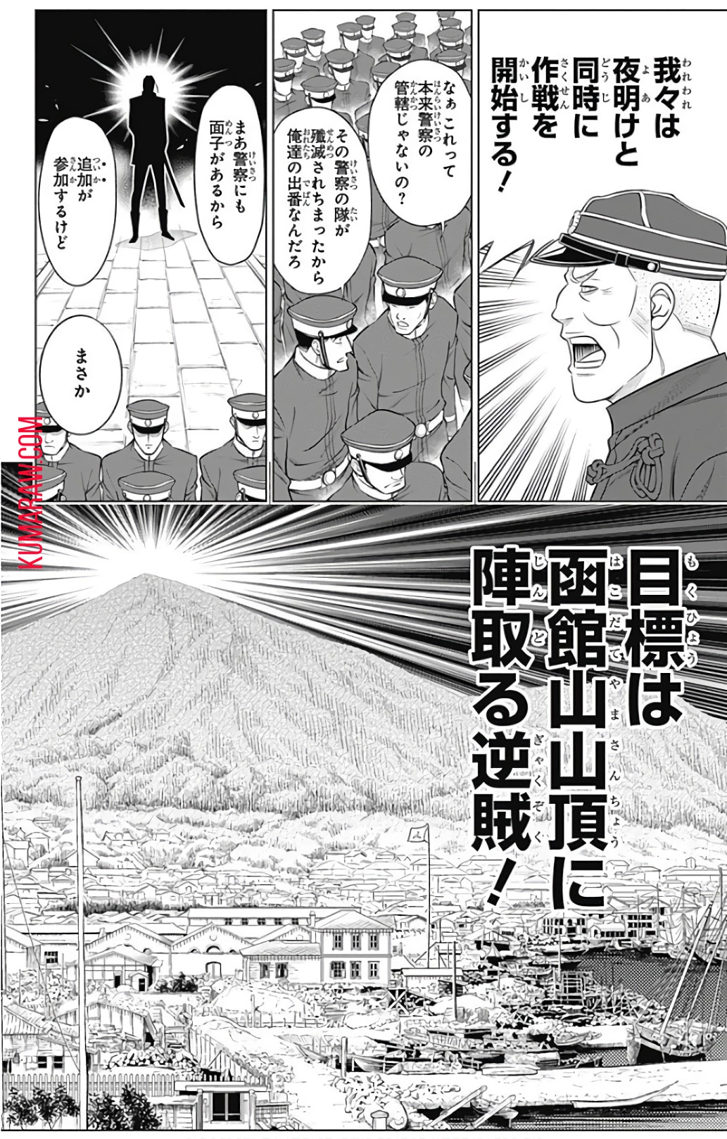るろうに剣心-明治剣客浪漫譚・北海道編- 第1話 - 52