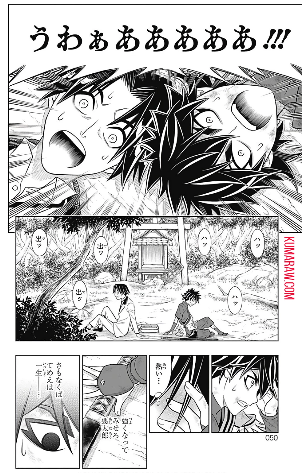るろうに剣心-明治剣客浪漫譚・北海道編- 第0.5話 - 5