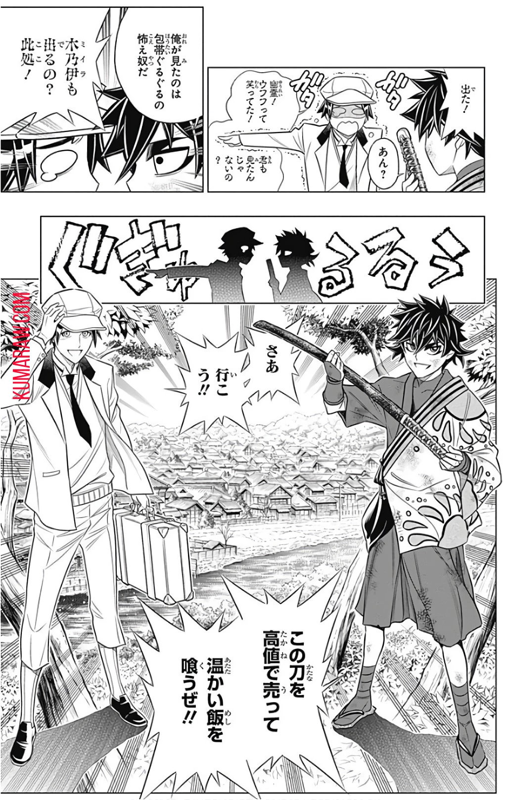 るろうに剣心-明治剣客浪漫譚・北海道編- 第0.5話 - 6
