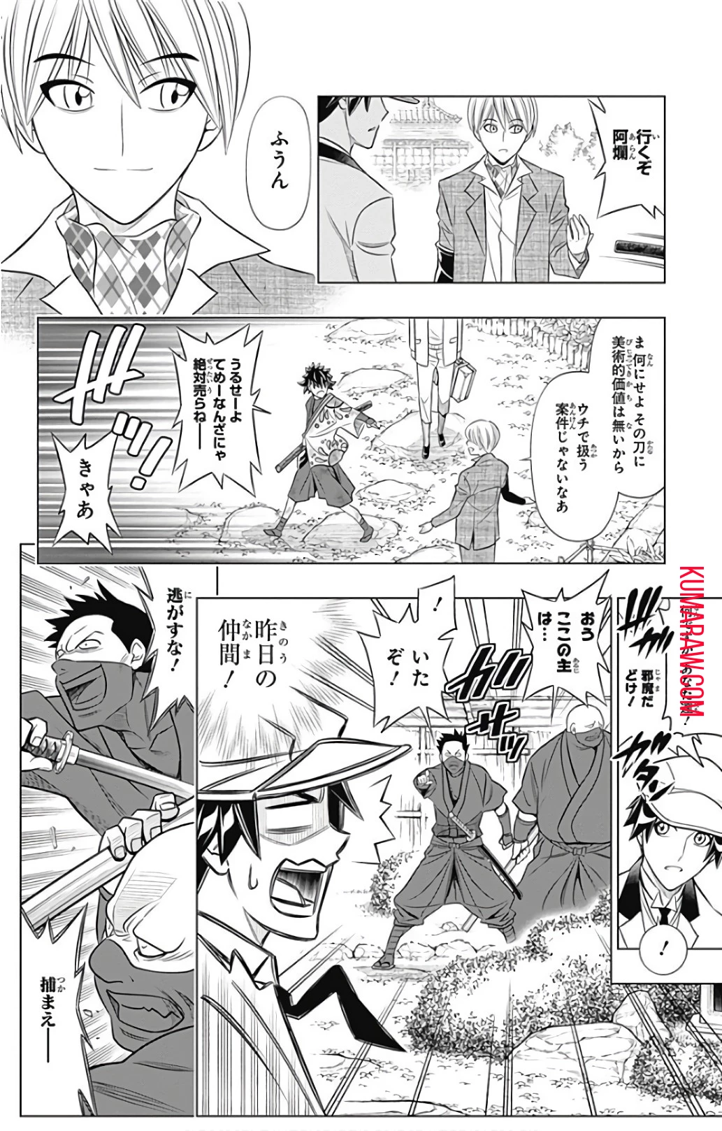 るろうに剣心-明治剣客浪漫譚・北海道編- 第0.5話 - 11
