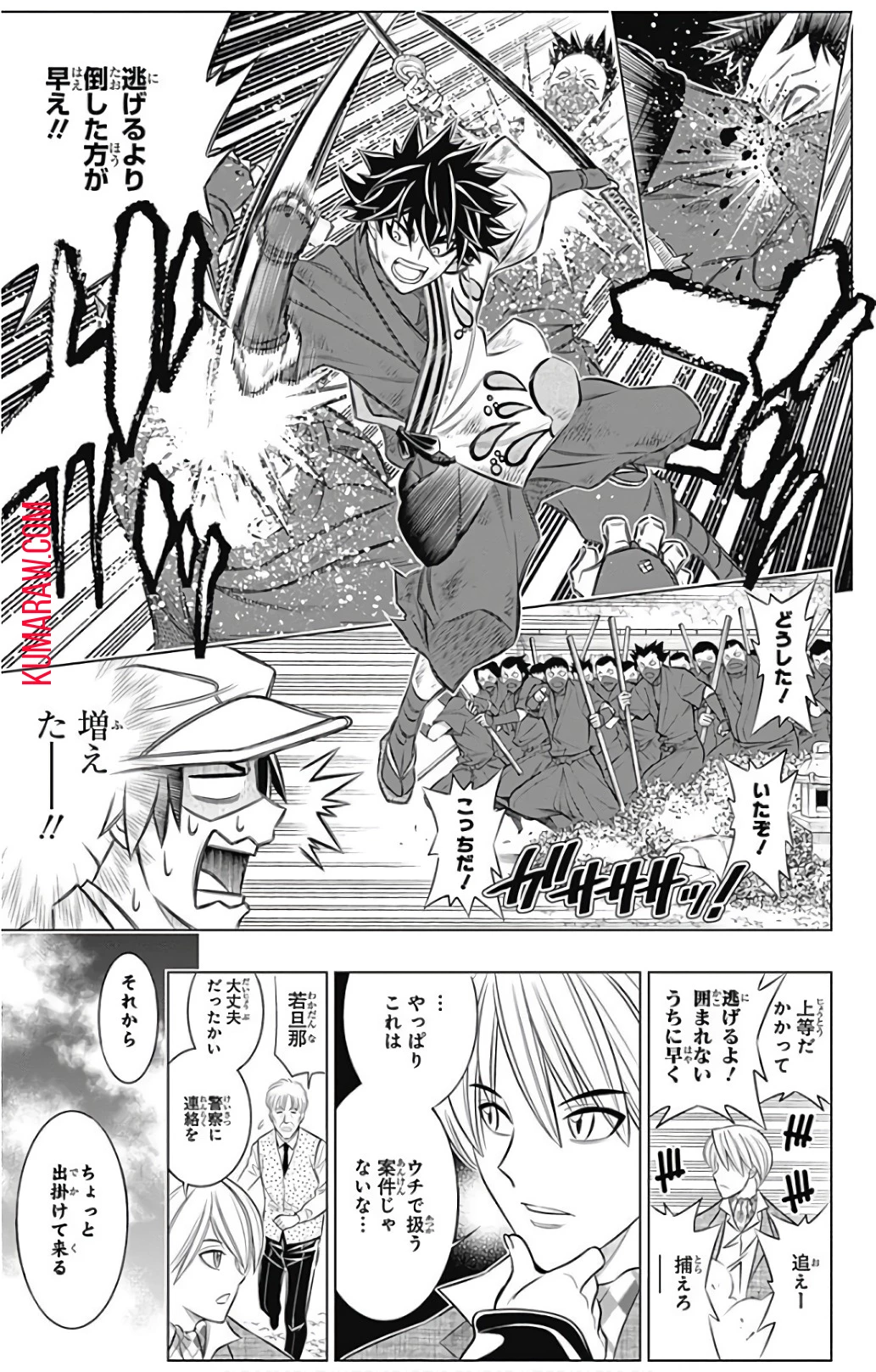 るろうに剣心-明治剣客浪漫譚・北海道編- 第0.5話 - 12