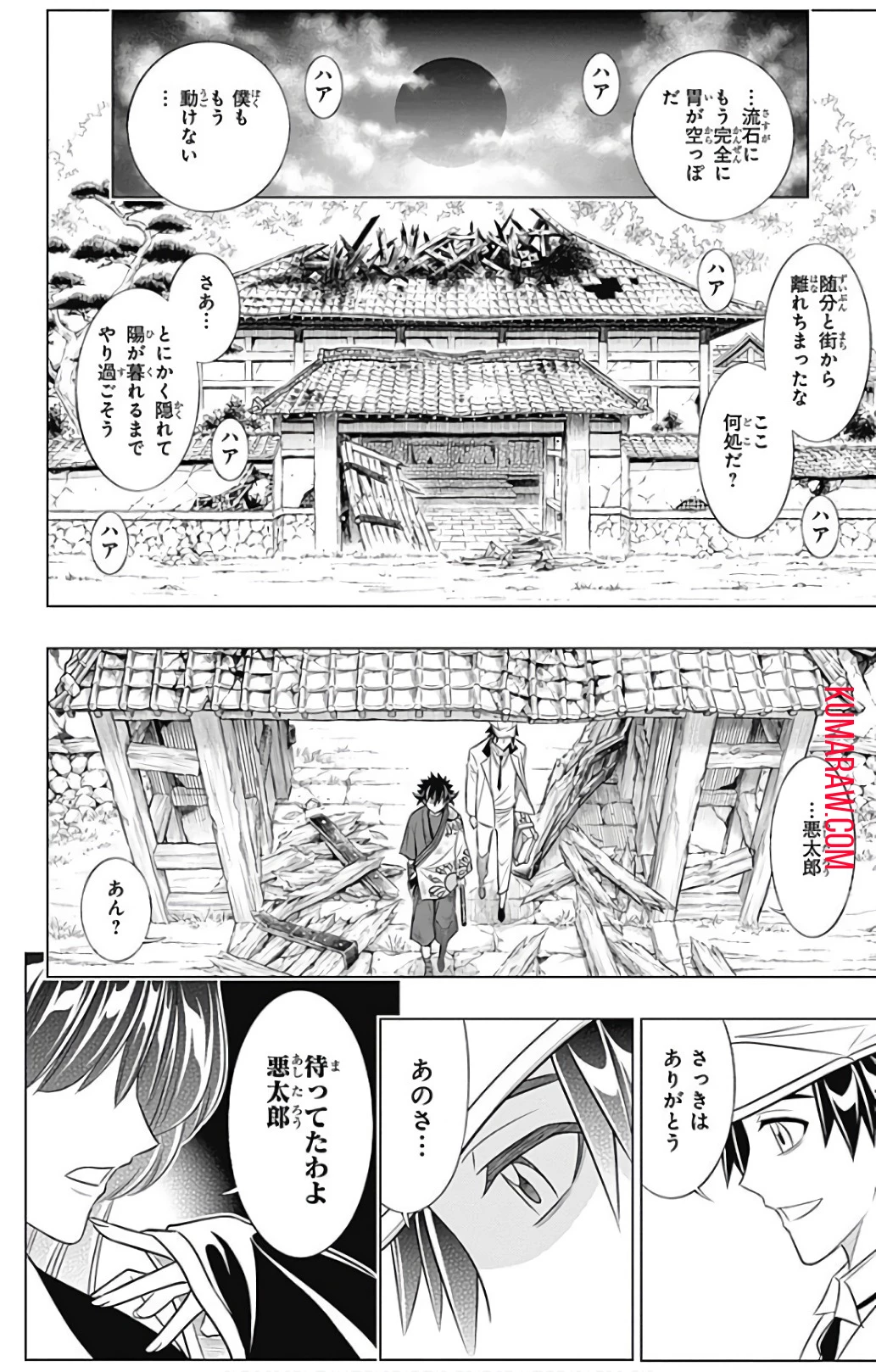 るろうに剣心-明治剣客浪漫譚・北海道編- 第0.5話 - 13