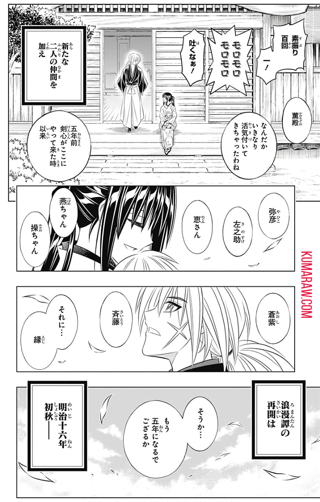 るろうに剣心-明治剣客浪漫譚・北海道編- 第0.5話 - 35