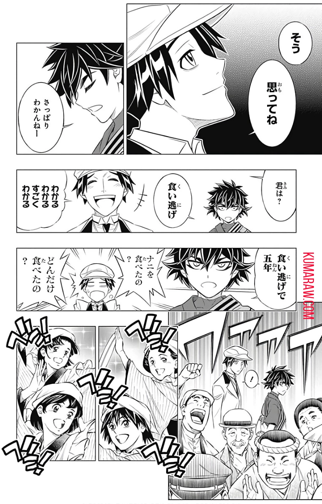 るろうに剣心-明治剣客浪漫譚・北海道編- 第0話 - 11