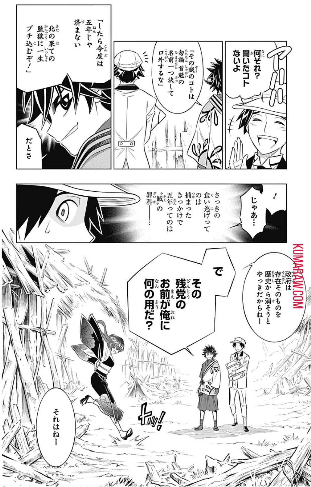るろうに剣心-明治剣客浪漫譚・北海道編- 第0話 - 17