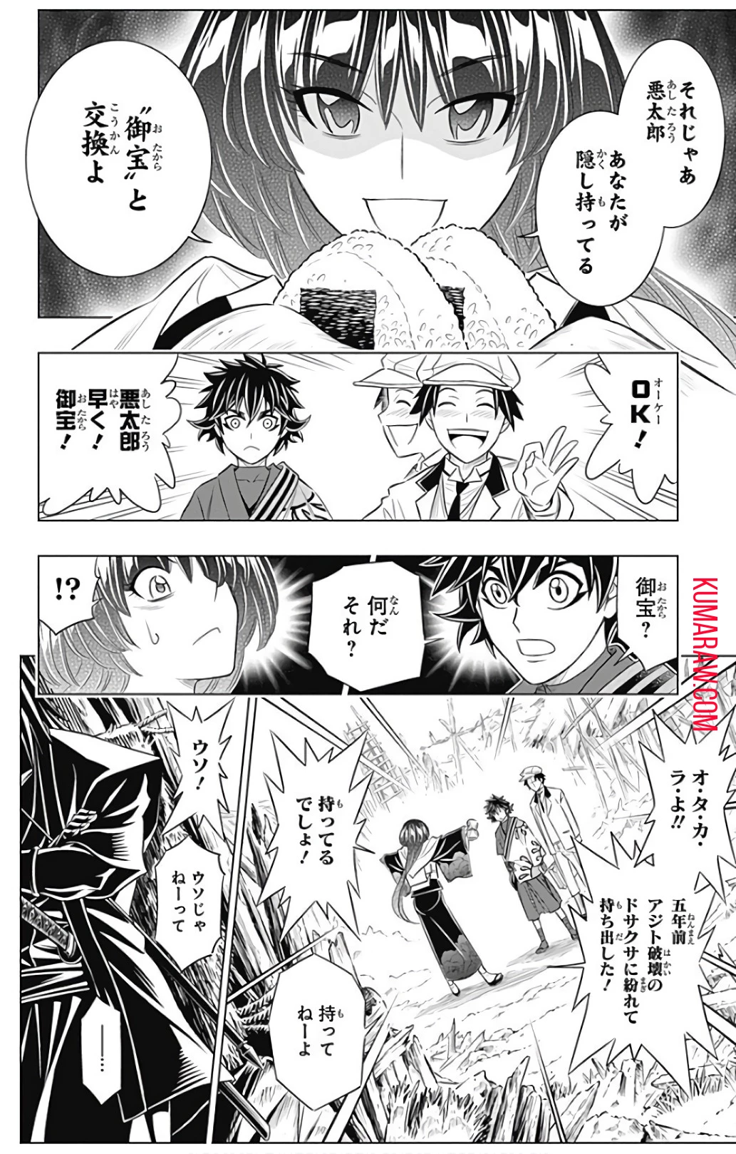 るろうに剣心-明治剣客浪漫譚・北海道編- 第0話 - 19