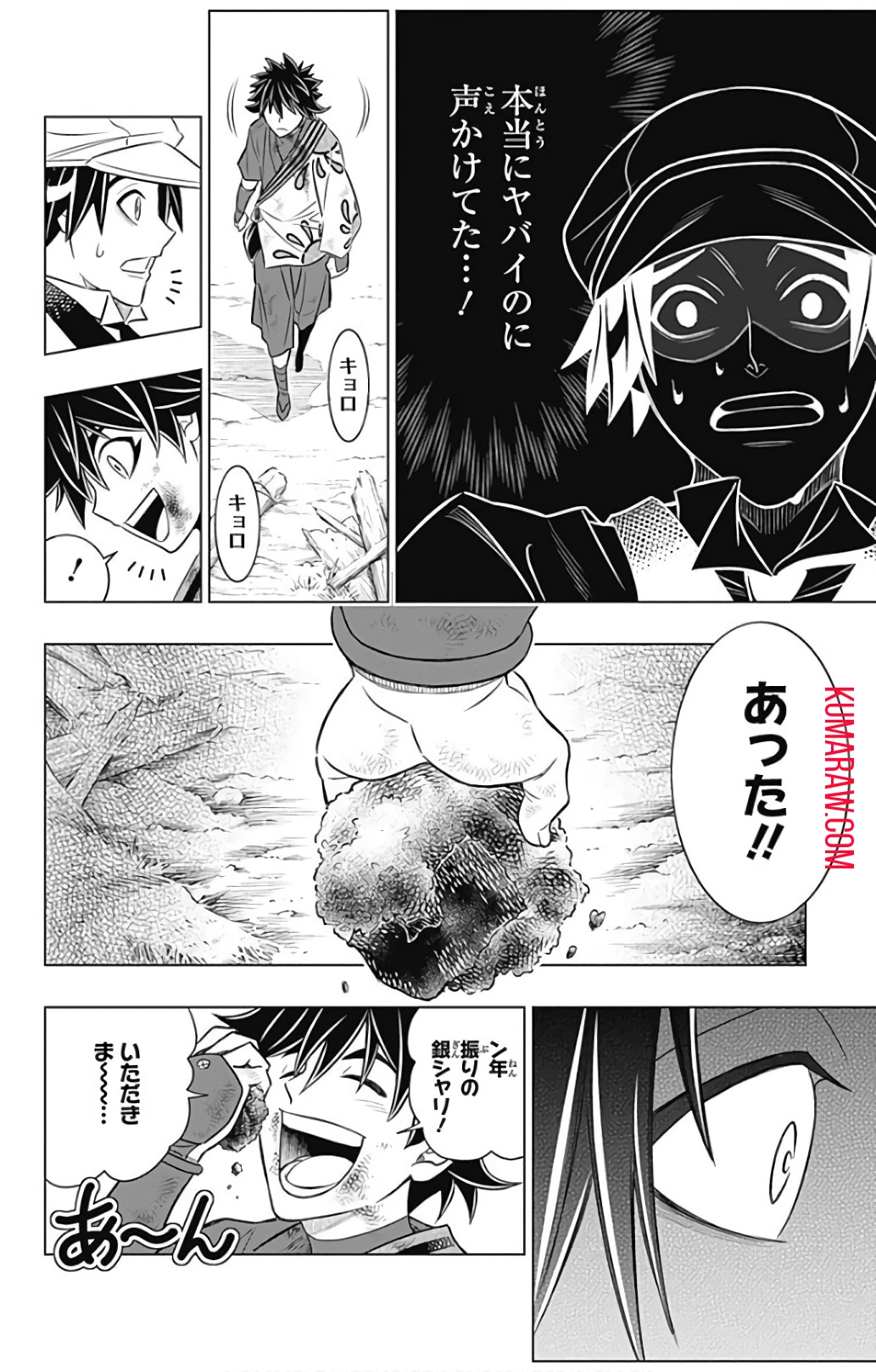 るろうに剣心-明治剣客浪漫譚・北海道編- 第0話 - 27