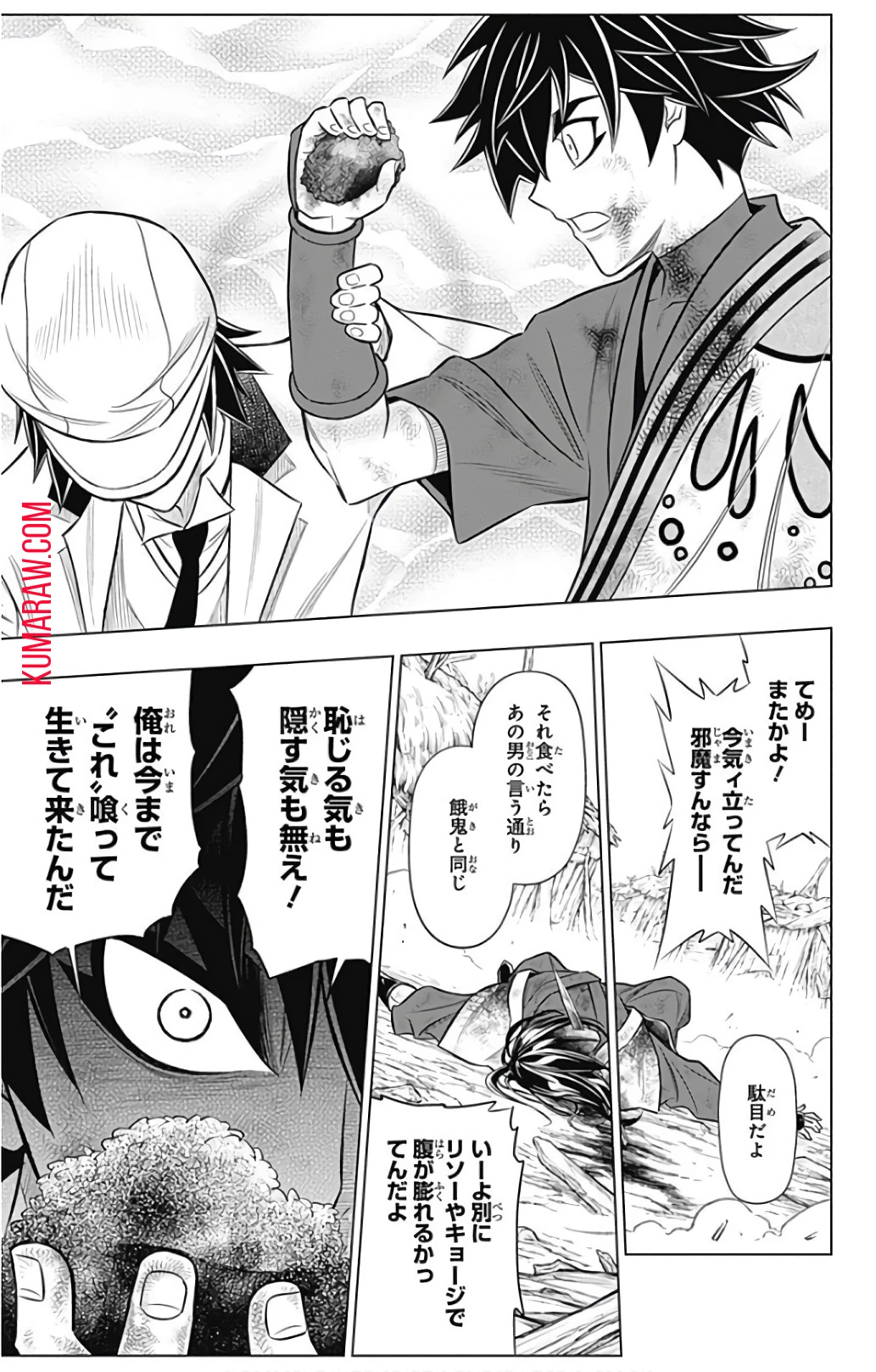 るろうに剣心-明治剣客浪漫譚・北海道編- 第0話 - 28