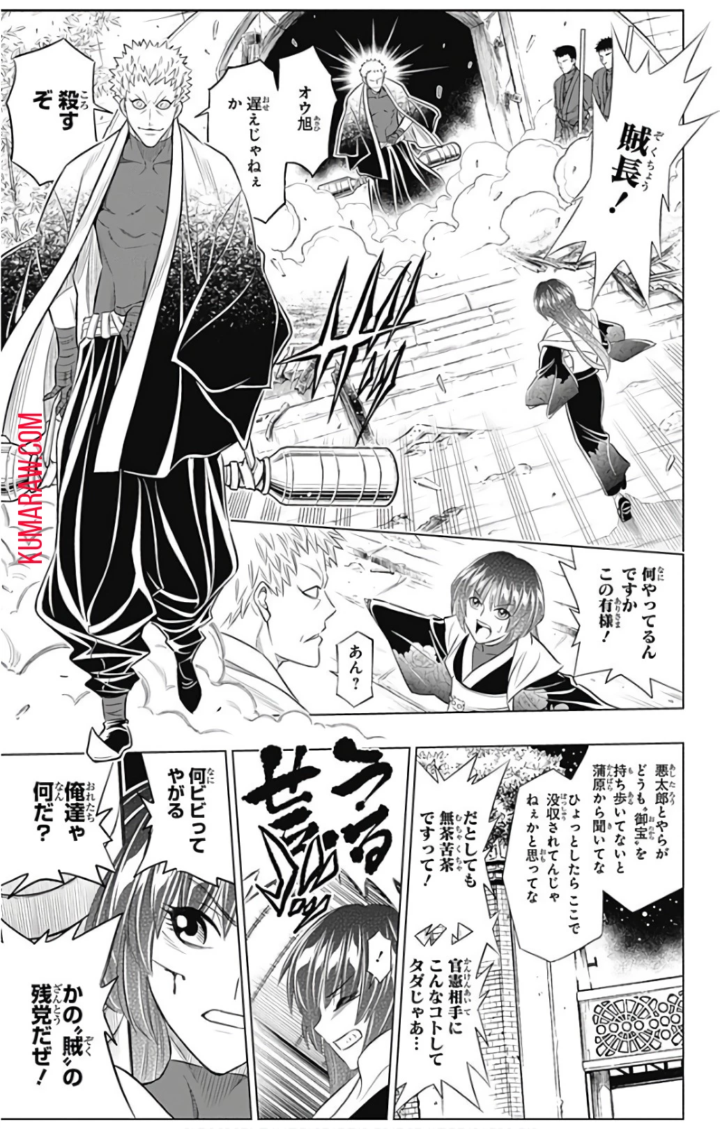 るろうに剣心-明治剣客浪漫譚・北海道編- 第0話 - 32