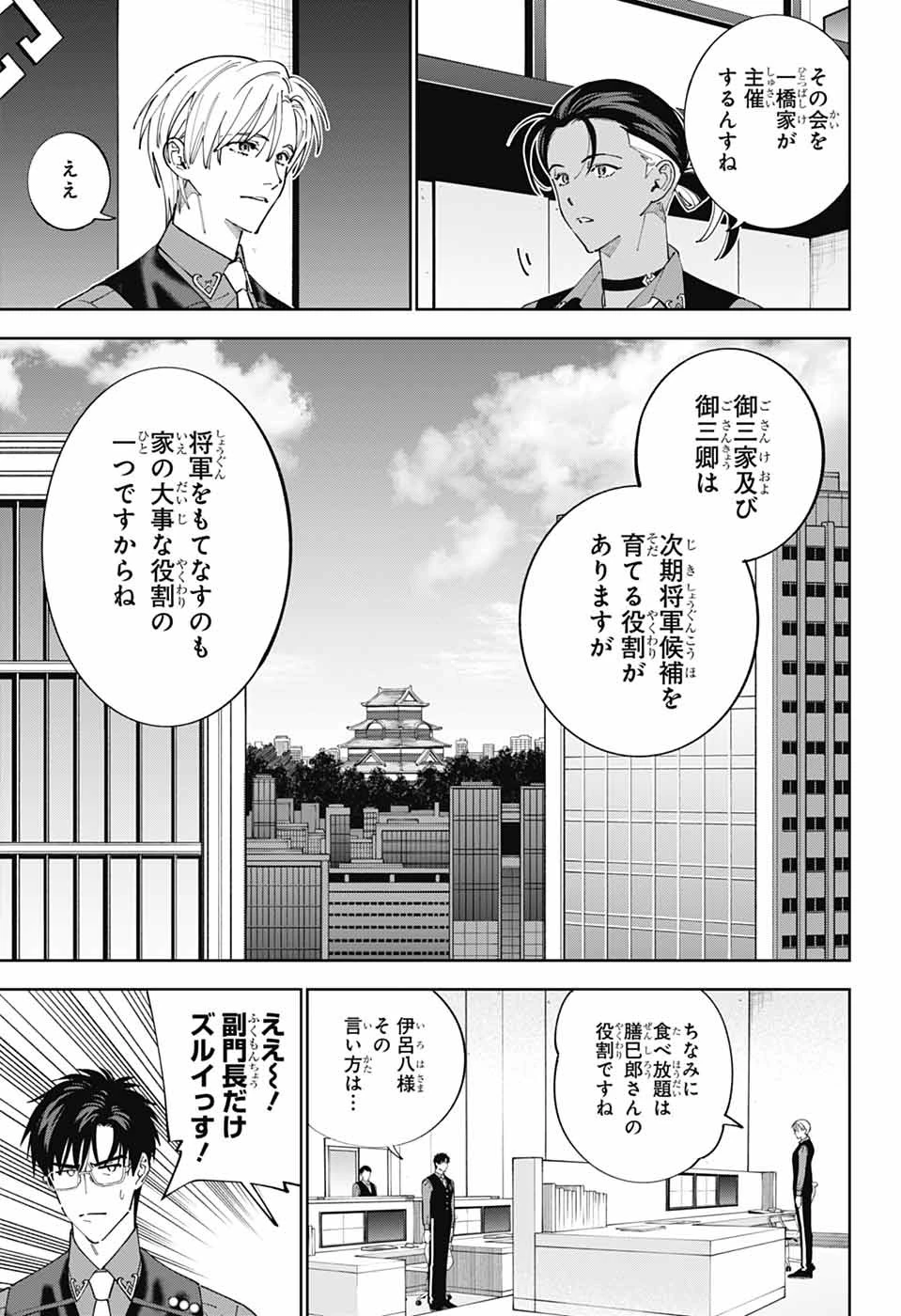 いろはの門 第3話 - 5