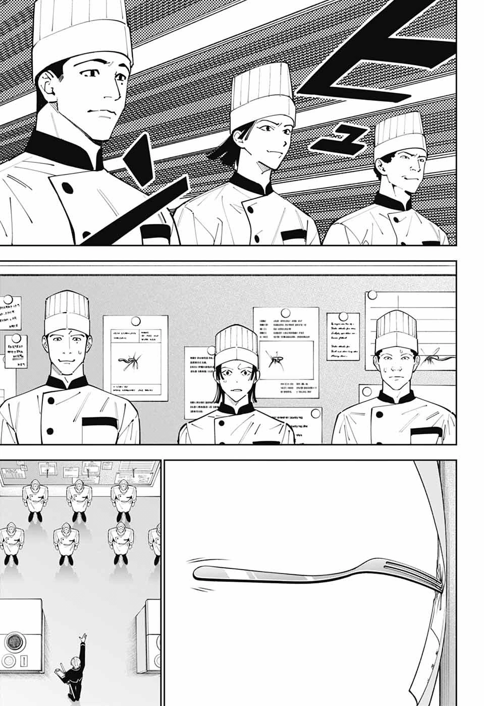 いろはの門 第3話 - 25