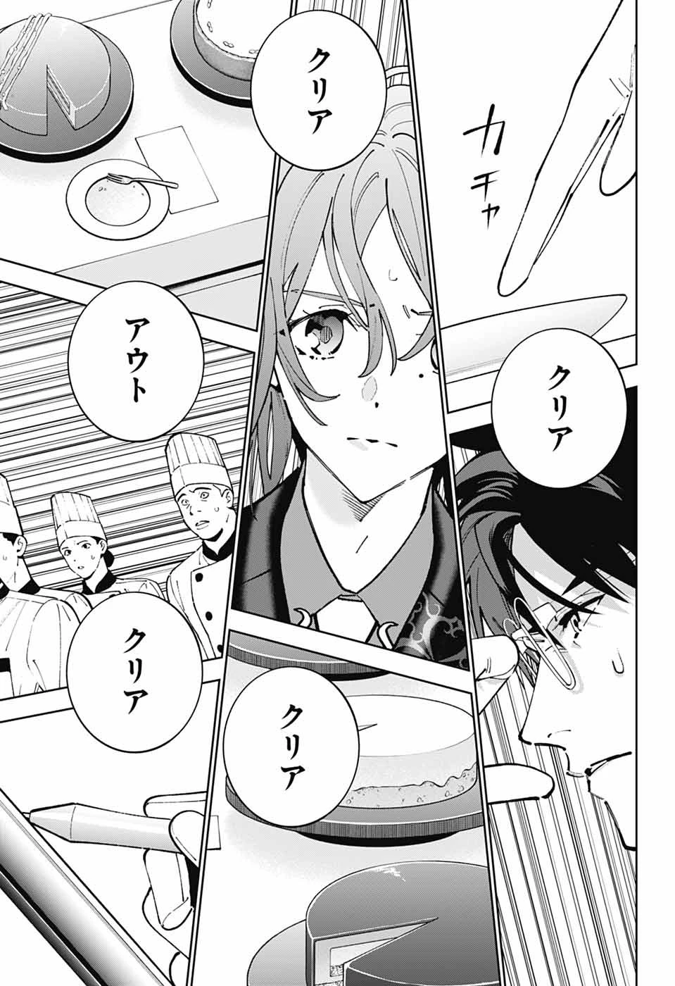 いろはの門 第3話 - 27