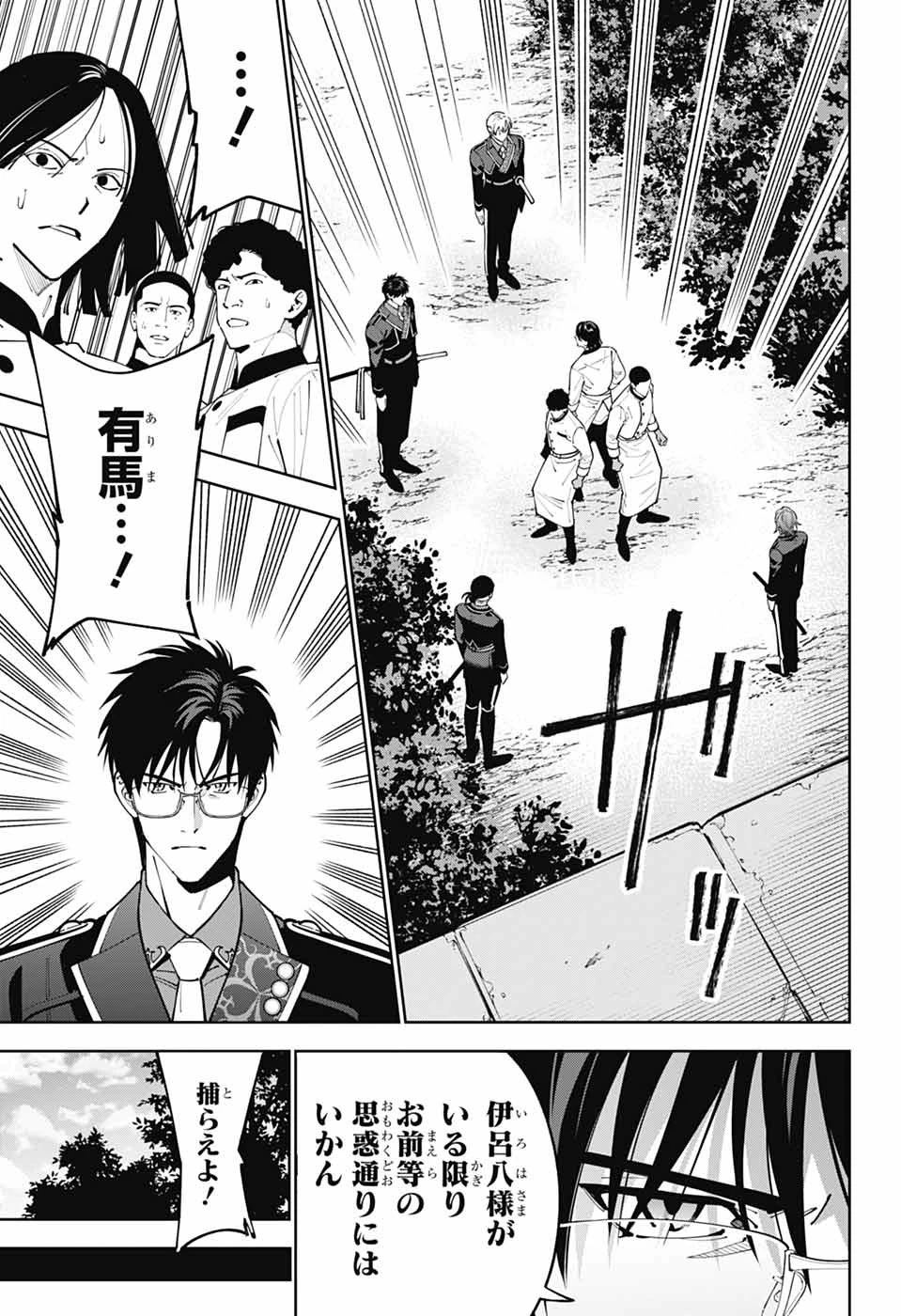 いろはの門 第3話 - 33