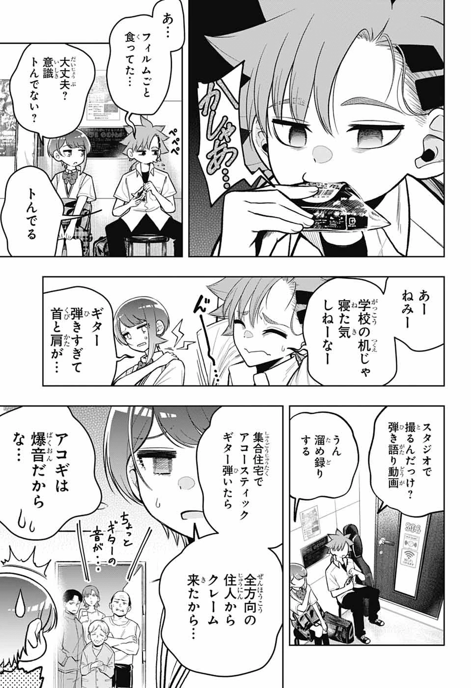華風キラーチューン 第5話 - 11