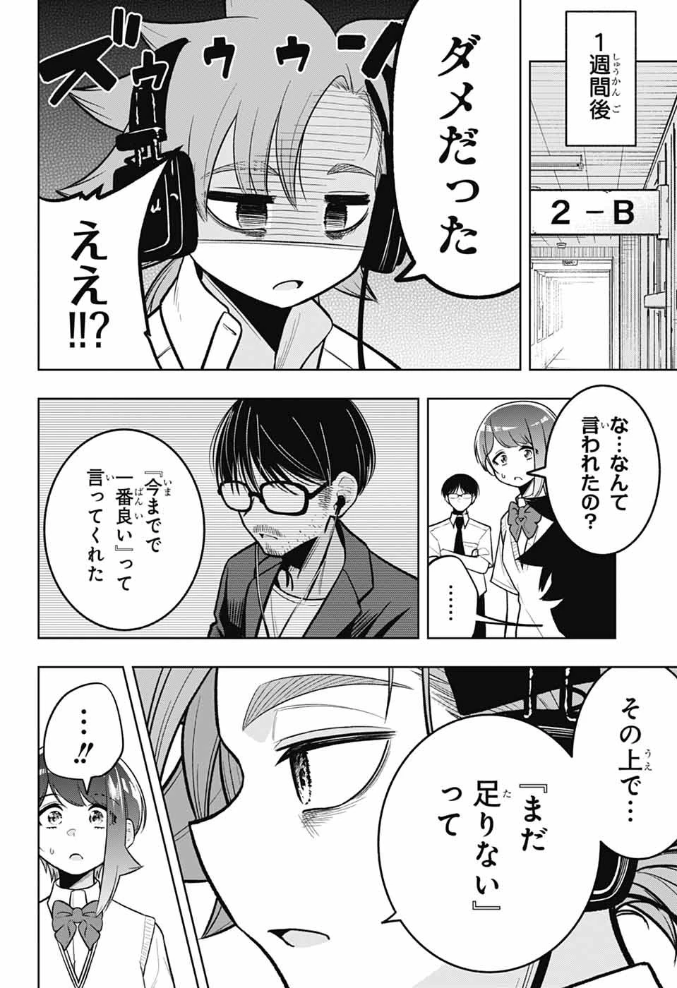 華風キラーチューン 第5話 - 16