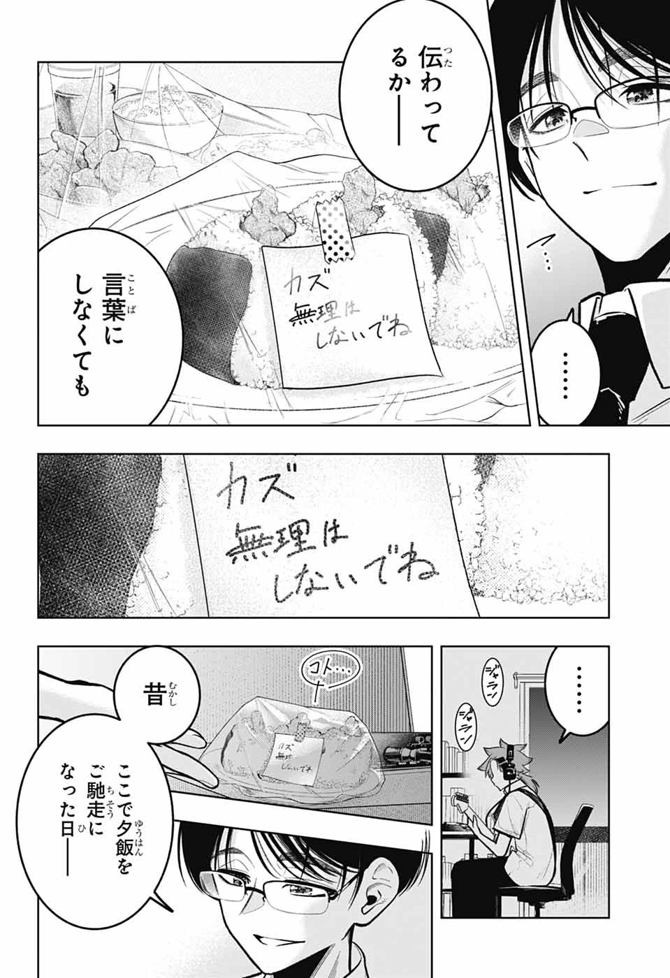 華風キラーチューン 第5話 - 26