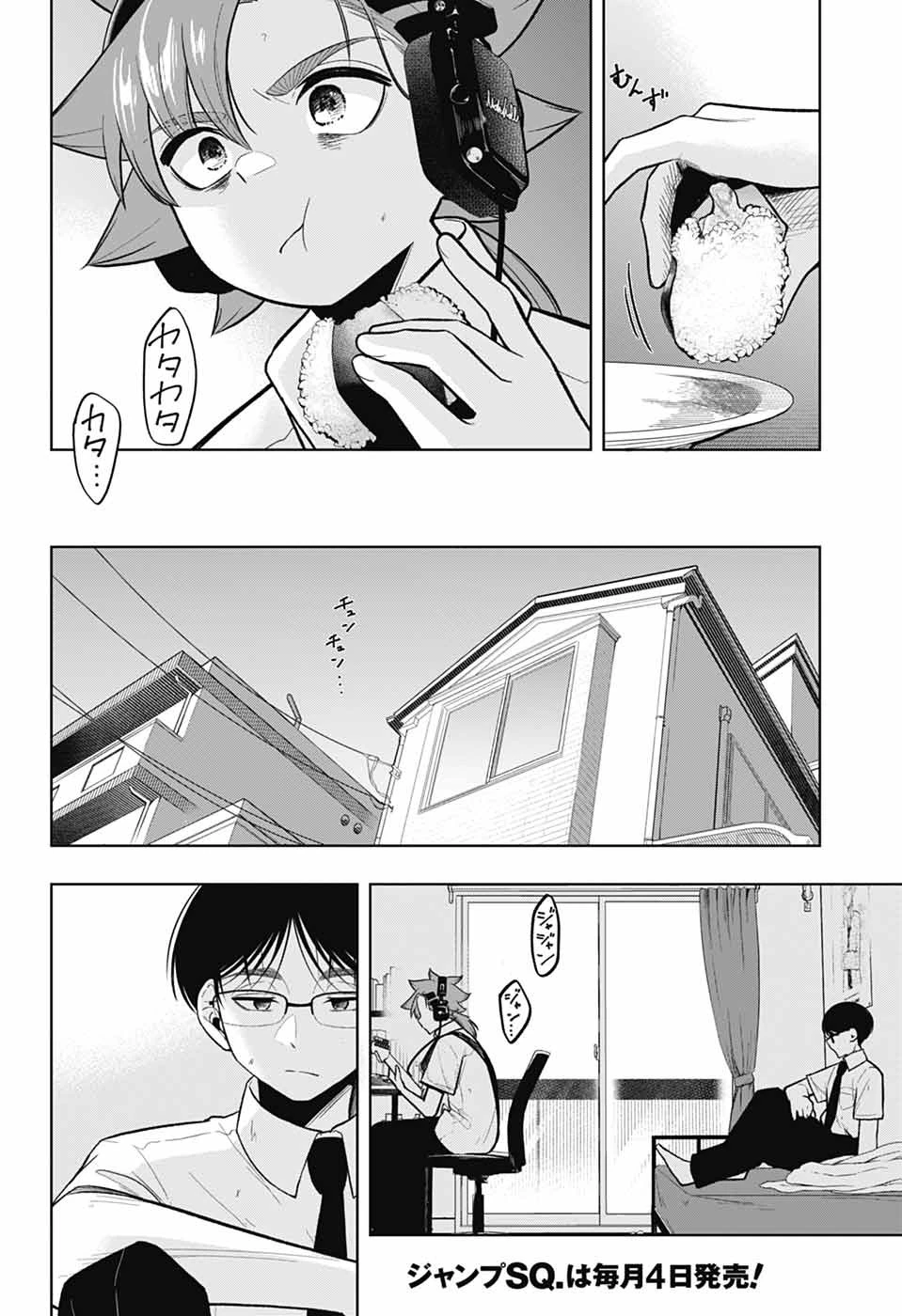 華風キラーチューン 第5話 - 28