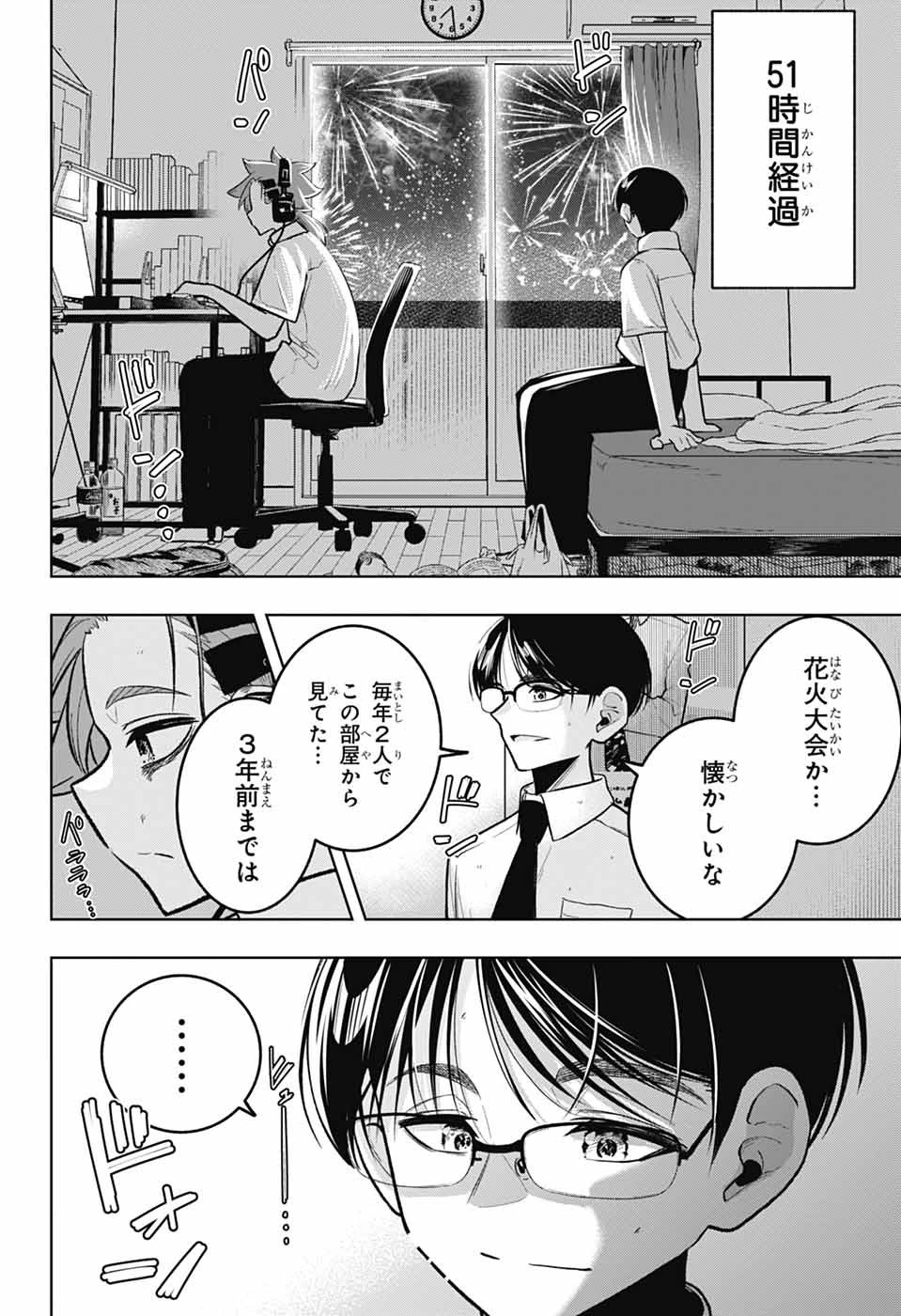 華風キラーチューン 第5話 - 30