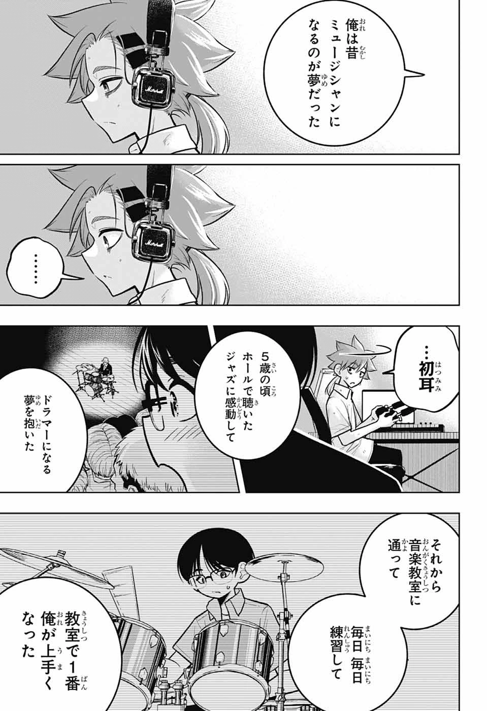 華風キラーチューン 第5話 - 31